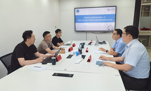 【工作动态】中国物流集团科技研究院一行来访可持续交通创新中心，共谋物流与交通领域创新发展