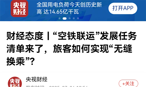 专家观点