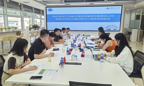 【工作动态】江西省交通投资集团有限责任公司来访可持续交通创新中心国家高端智库 共谋交通发展新思路