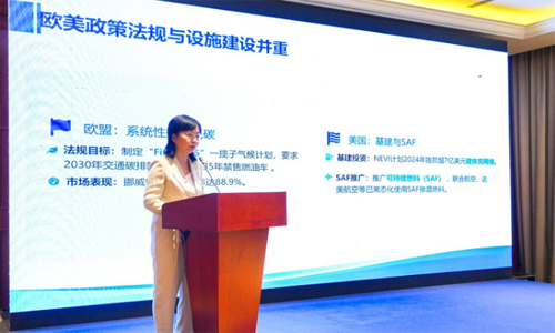 【工作动态】北京交通大学国家交通发展研究院参加第二届中国综合交通运输大会