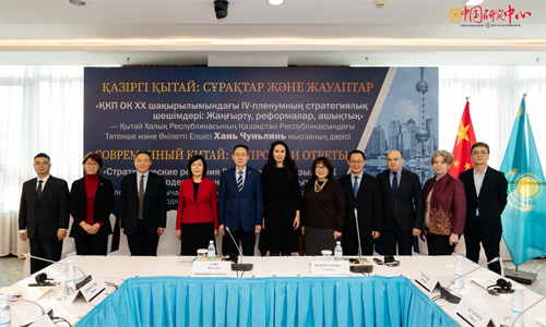 【工作动态】第二十届四中全会成果国际研讨会在阿斯塔纳举行，可持续交通创新中心首席专家王稼琼教授受邀出席并发表讲话