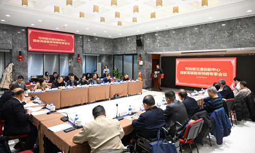 【工作动态】国家高端智库特聘专家会议在北京交通大学成功召开