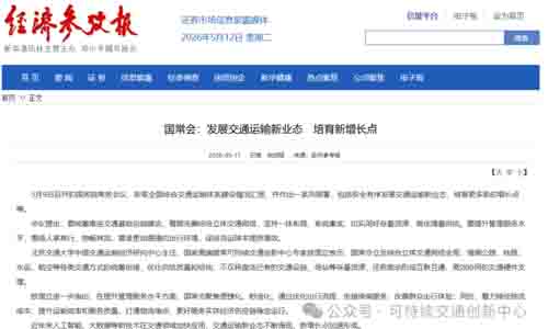 专家观点