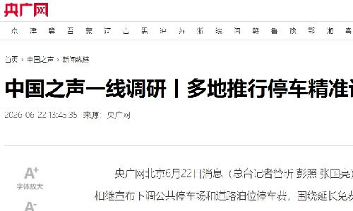 专家观点
