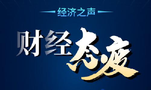 专家观点