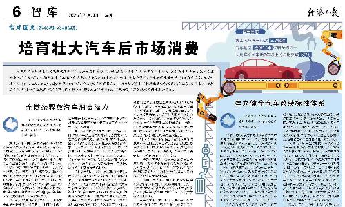 专家观点