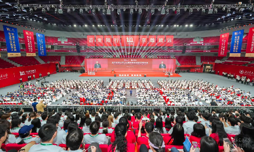 【百卅校庆】百卅知行 京雄致远 北京交通大学130周年校庆创新发展大会隆重举行