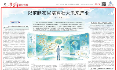 专家观点