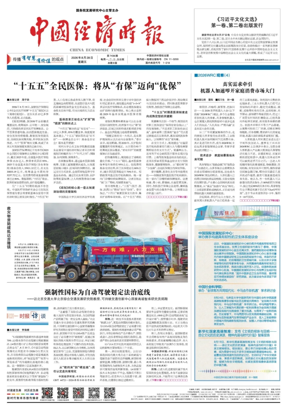 屏幕截图_28-8-2026_221145_mmbiz.qpic.cn.jpeg
